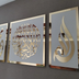 ISLAMIC CALLIGRAPHY FRAMES FOR HOME.